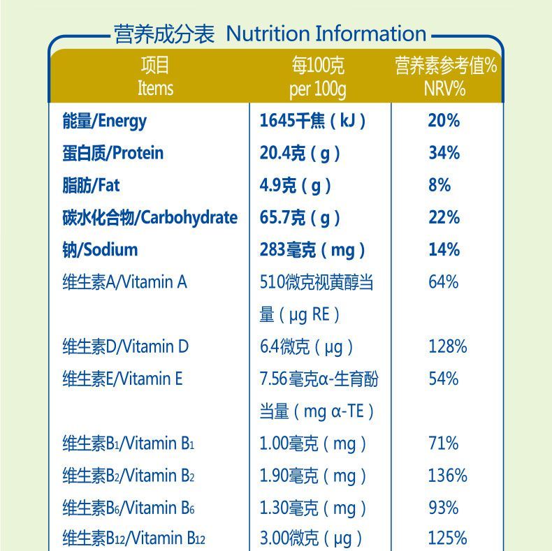 高培孕產(chǎn)婦配方奶粉800g2.jpg