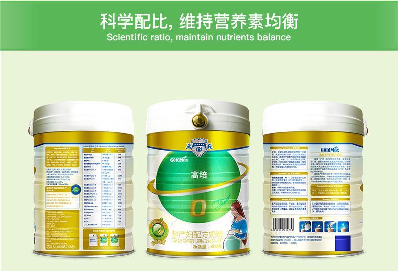 高培孕產(chǎn)婦配方奶粉800g.jpg