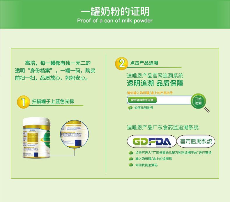 高培孕產(chǎn)婦配方奶粉800g6.jpg