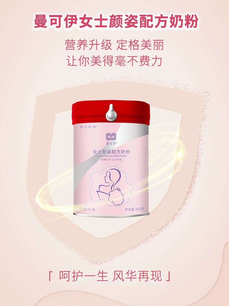 曼可伊顏姿罐裝-790_02.jpg