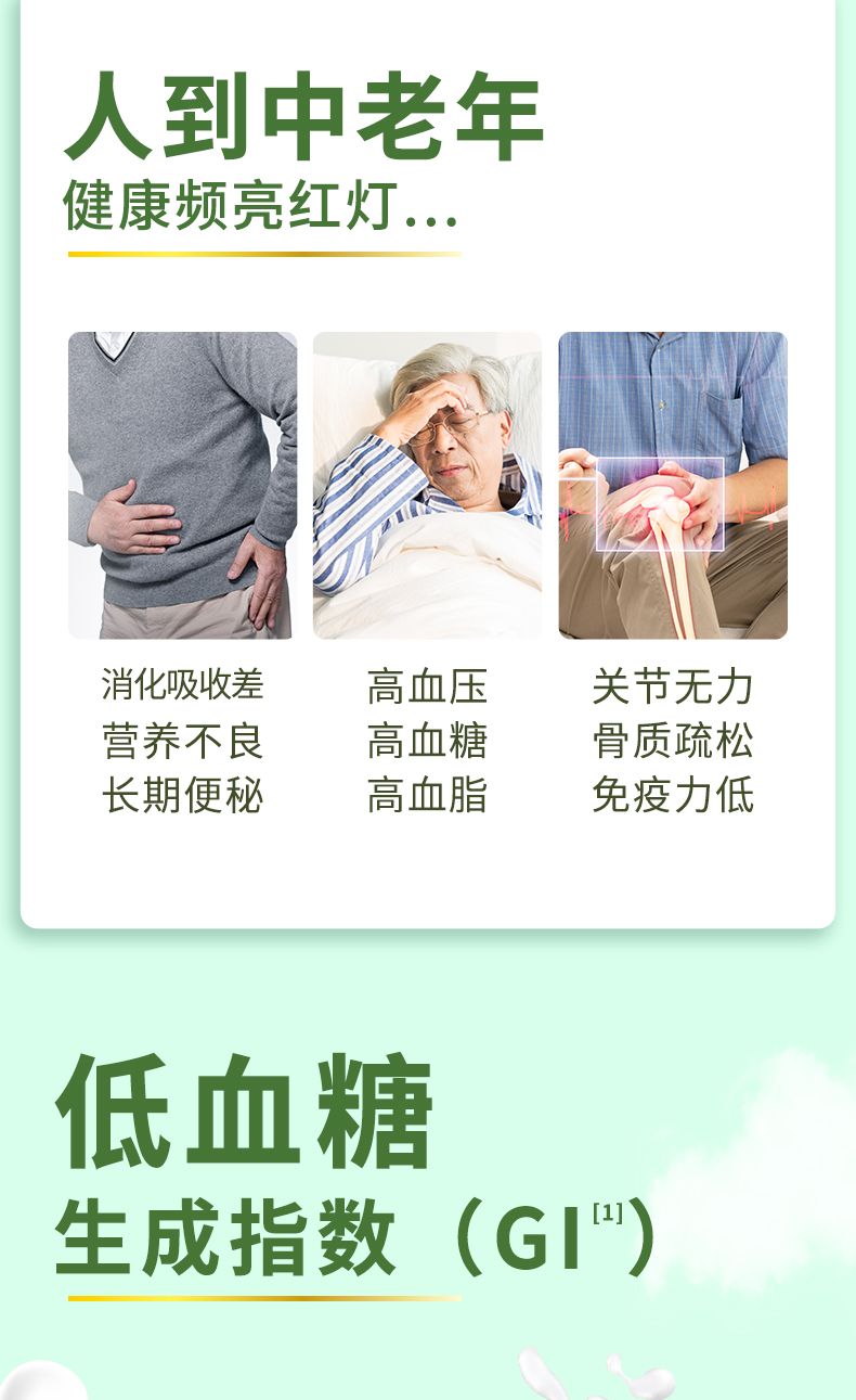 紐瑞健中老年雙肽高蛋白配方奶粉_02.jpg