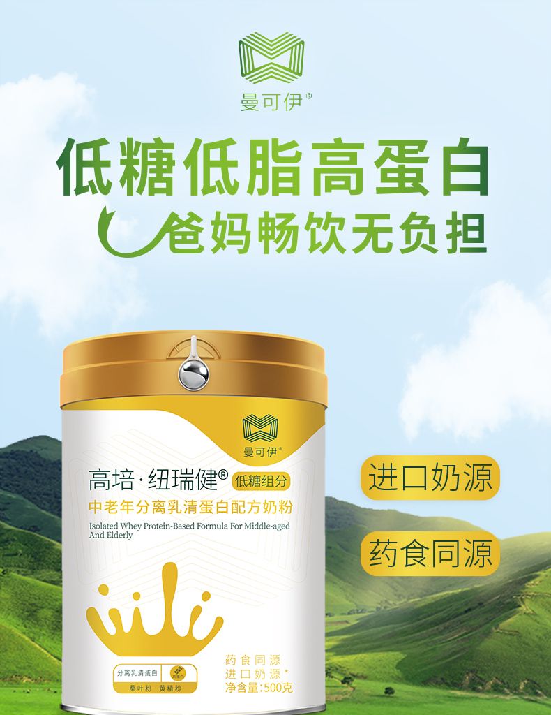 紐瑞健中老年分離乳清蛋白調(diào)制乳粉_01.jpg