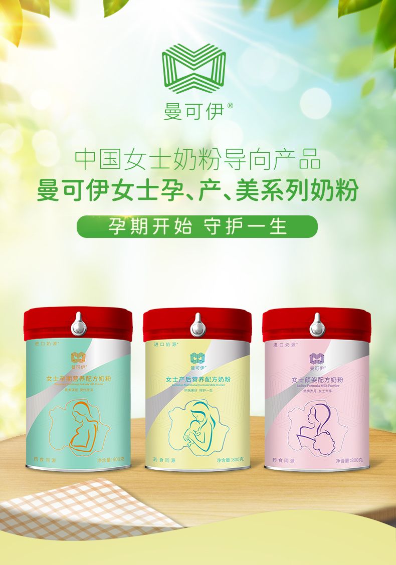 曼可伊產(chǎn)后罐裝-790_01