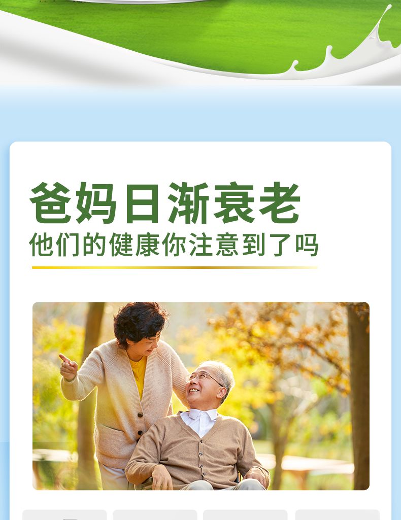 紐瑞健中老年分離乳清蛋白調(diào)制乳粉_02.jpg