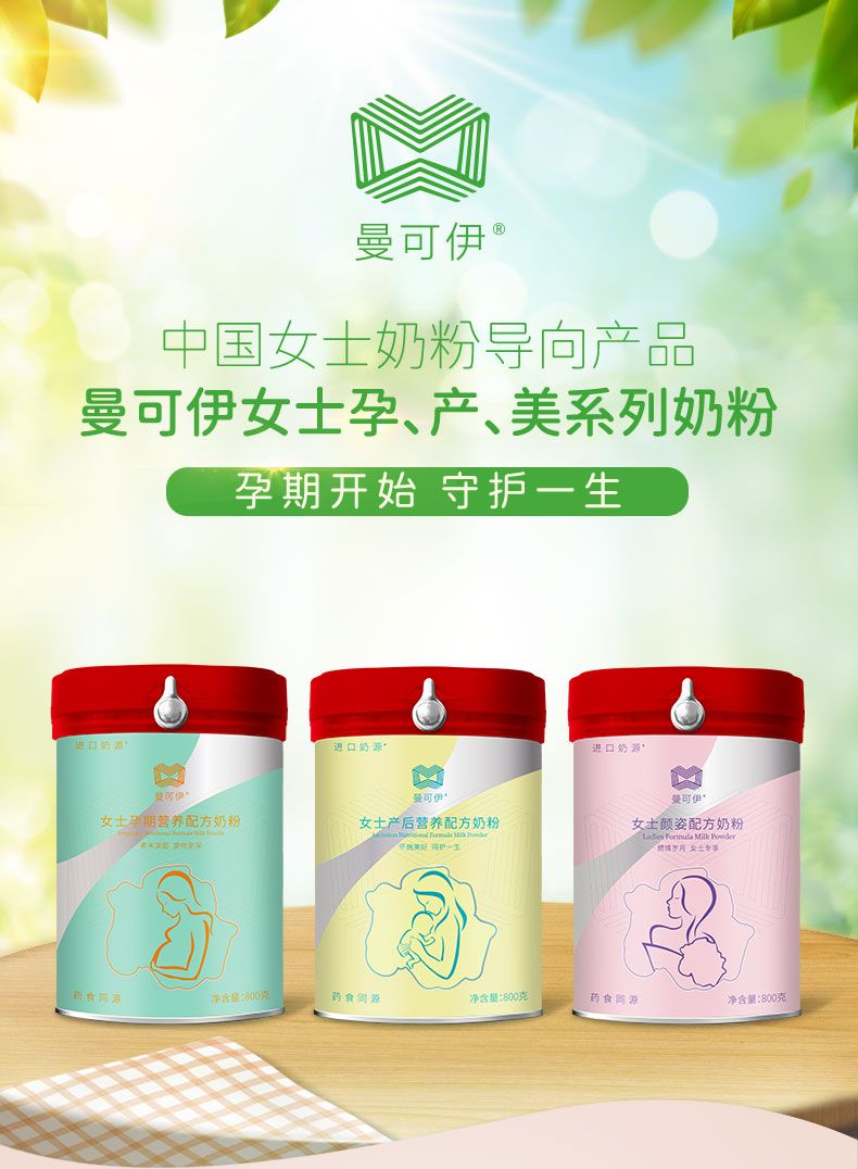 曼可伊顏姿罐裝-790_01.jpg